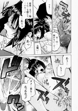 [Kouda Tomohiro] Petit-Roid 3 2 - Page 72