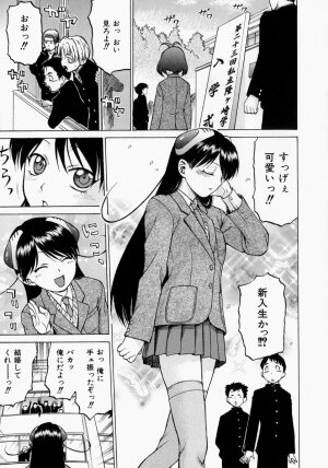 [Kouda Tomohiro] Petit-Roid 3 2 - Page 100