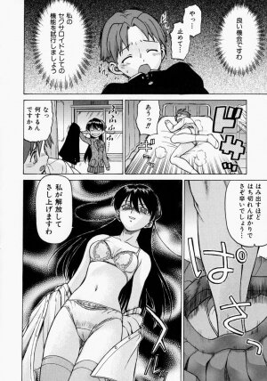 [Kouda Tomohiro] Petit-Roid 3 2 - Page 115