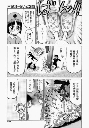 [Kouda Tomohiro] Petit-Roid 3 2 - Page 135