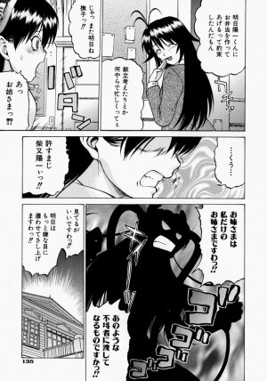 [Kouda Tomohiro] Petit-Roid 3 2 - Page 137