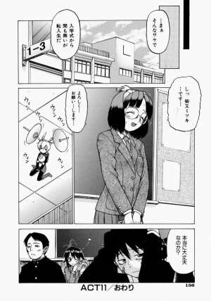 [Kouda Tomohiro] Petit-Roid 3 2 - Page 157