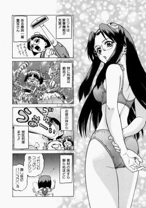 [Kouda Tomohiro] Petit-Roid 3 2 - Page 161