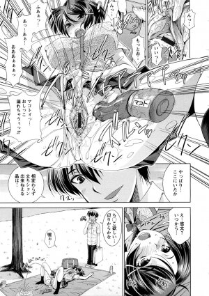 [Maihara Matsuge] Yuuwaku Triangle - Page 52