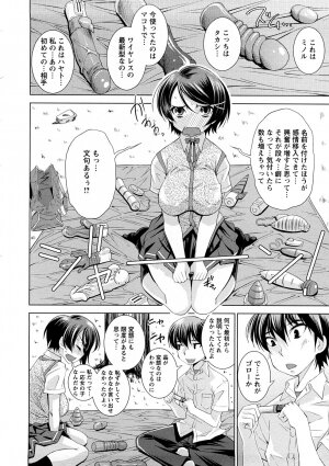 [Maihara Matsuge] Yuuwaku Triangle - Page 53