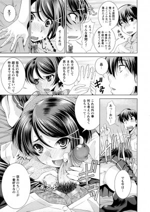 [Maihara Matsuge] Yuuwaku Triangle - Page 54