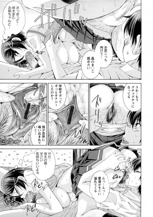 [Maihara Matsuge] Yuuwaku Triangle - Page 56