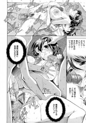 [Maihara Matsuge] Yuuwaku Triangle - Page 65