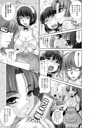 [Maihara Matsuge] Yuuwaku Triangle - Page 70