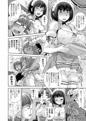[Maihara Matsuge] Yuuwaku Triangle - Page 71
