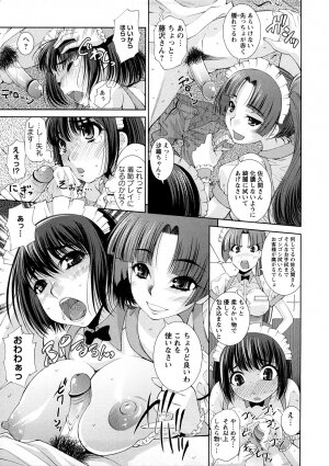 [Maihara Matsuge] Yuuwaku Triangle - Page 72