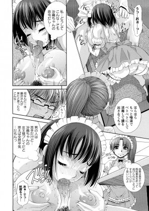 [Maihara Matsuge] Yuuwaku Triangle - Page 73