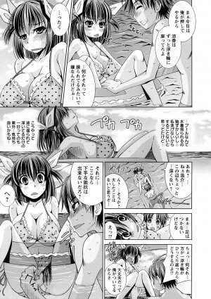 [Maihara Matsuge] Yuuwaku Triangle - Page 94