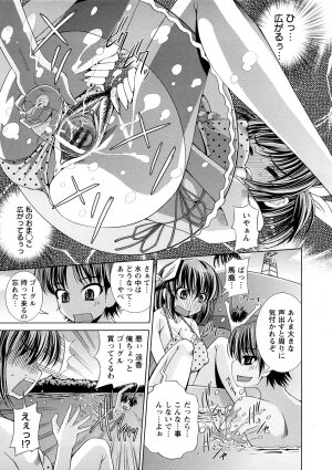 [Maihara Matsuge] Yuuwaku Triangle - Page 98