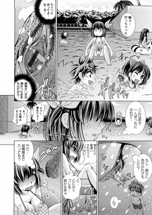 [Maihara Matsuge] Yuuwaku Triangle - Page 99