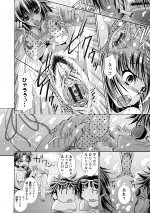 [Maihara Matsuge] Yuuwaku Triangle - Page 101