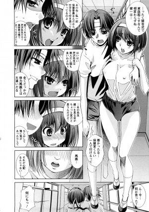 [Maihara Matsuge] Yuuwaku Triangle - Page 111