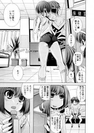 [Maihara Matsuge] Yuuwaku Triangle - Page 112