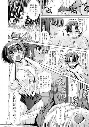 [Maihara Matsuge] Yuuwaku Triangle - Page 113