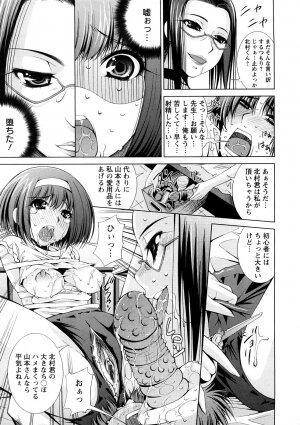 [Maihara Matsuge] Yuuwaku Triangle - Page 120