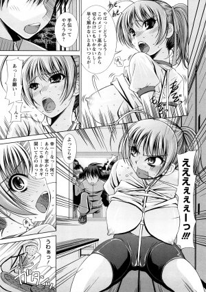 [Maihara Matsuge] Yuuwaku Triangle - Page 136
