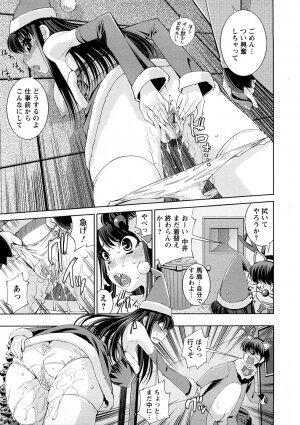 [Maihara Matsuge] Yuuwaku Triangle - Page 156