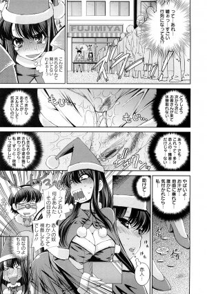 [Maihara Matsuge] Yuuwaku Triangle - Page 158