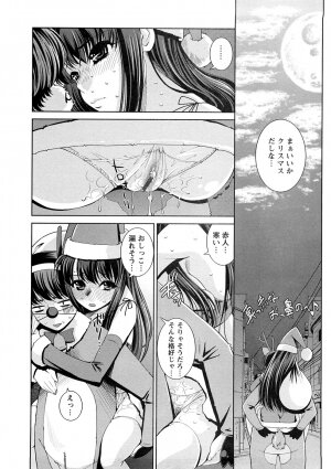 [Maihara Matsuge] Yuuwaku Triangle - Page 161