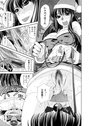 [Maihara Matsuge] Yuuwaku Triangle - Page 166