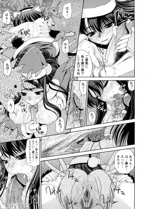 [Maihara Matsuge] Yuuwaku Triangle - Page 168