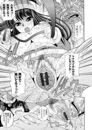 [Maihara Matsuge] Yuuwaku Triangle - Page 174