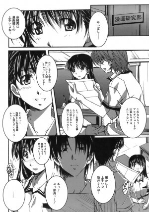 [PONPON] Start Up! - Page 12