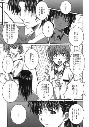 [PONPON] Start Up! - Page 13