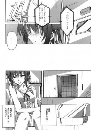 [PONPON] Start Up! - Page 30