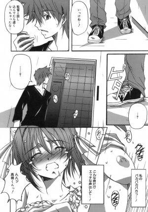 [PONPON] Start Up! - Page 32