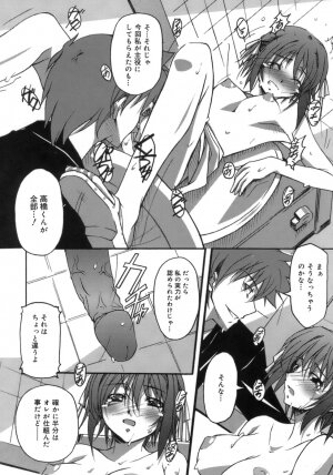 [PONPON] Start Up! - Page 36