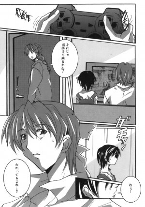 [PONPON] Start Up! - Page 57