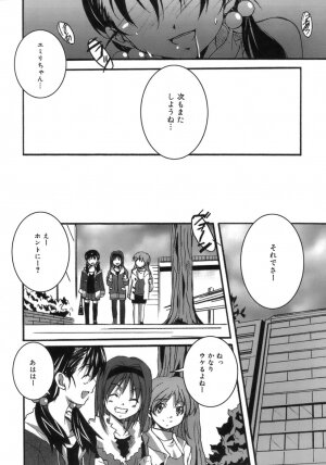 [PONPON] Start Up! - Page 83