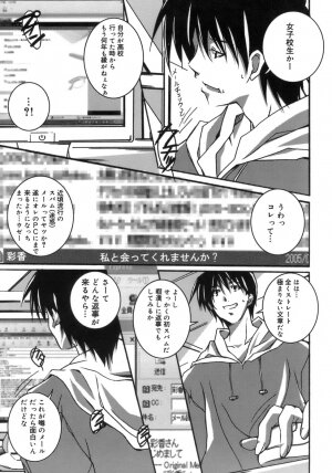 [PONPON] Start Up! - Page 100