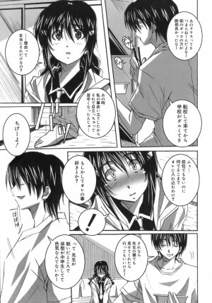 [PONPON] Start Up! - Page 118