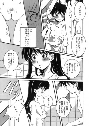 [PONPON] Start Up! - Page 136