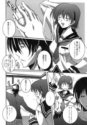 [PONPON] Start Up! - Page 179