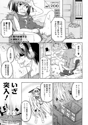 [China] Chris Ni Oshiete - It Teaches to Chris - Page 10