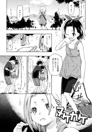 [China] Chris Ni Oshiete - It Teaches to Chris - Page 42