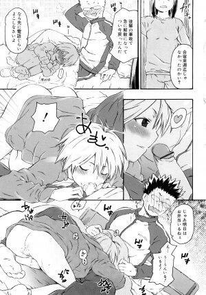 [China] Chris Ni Oshiete - It Teaches to Chris - Page 64