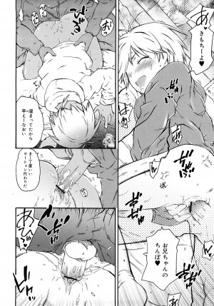 [China] Chris Ni Oshiete - It Teaches to Chris - Page 69