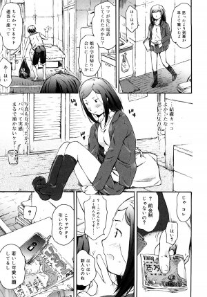 [China] Chris Ni Oshiete - It Teaches to Chris - Page 106