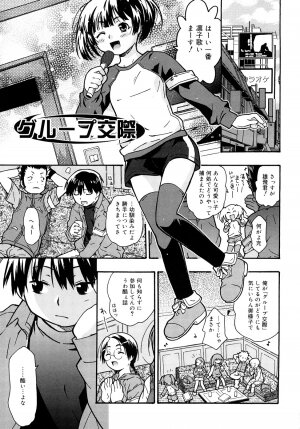 [China] Chris Ni Oshiete - It Teaches to Chris - Page 126