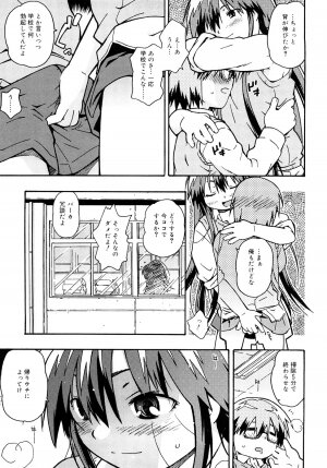 [China] Chris Ni Oshiete - It Teaches to Chris - Page 144