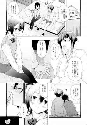 [China] Chris Ni Oshiete - It Teaches to Chris - Page 158